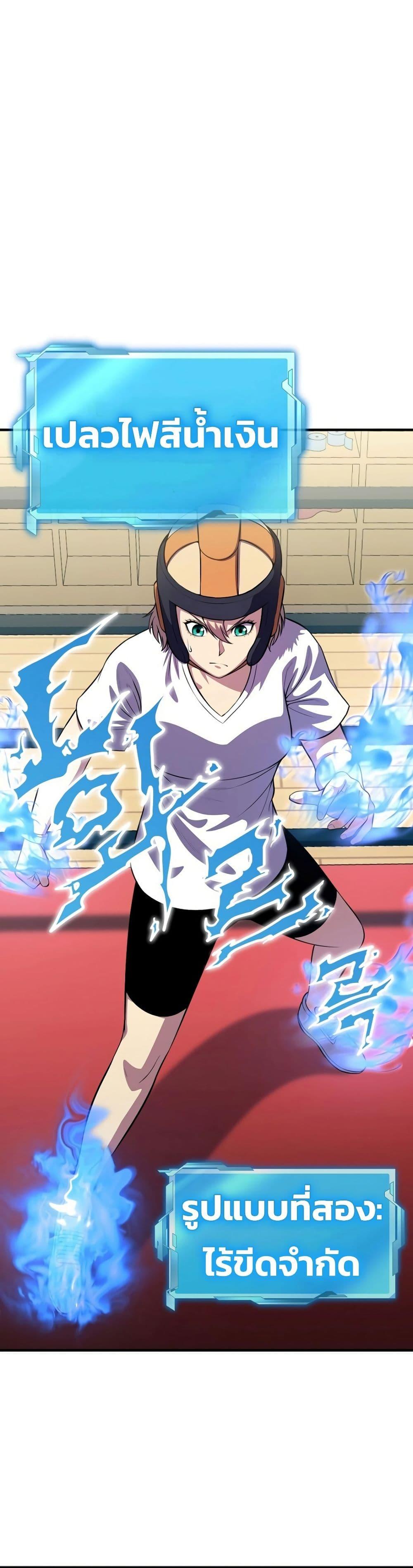Academy Reincarnation Hero ตอนที่ 18 6