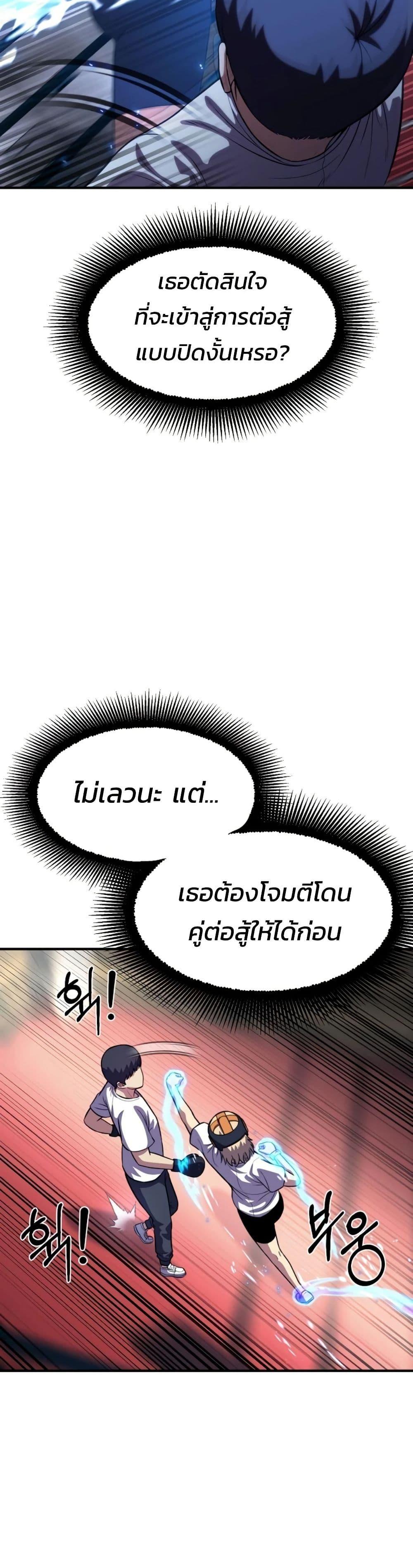 Academy Reincarnation Hero ตอนที่ 18 8