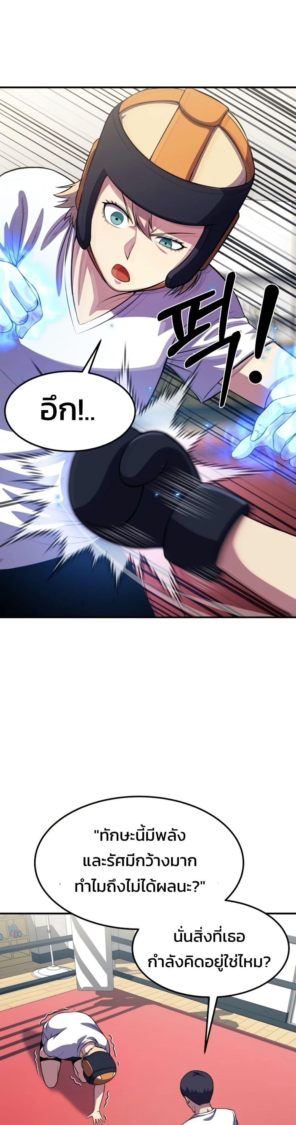 Academy Reincarnation Hero ตอนที่ 18 9