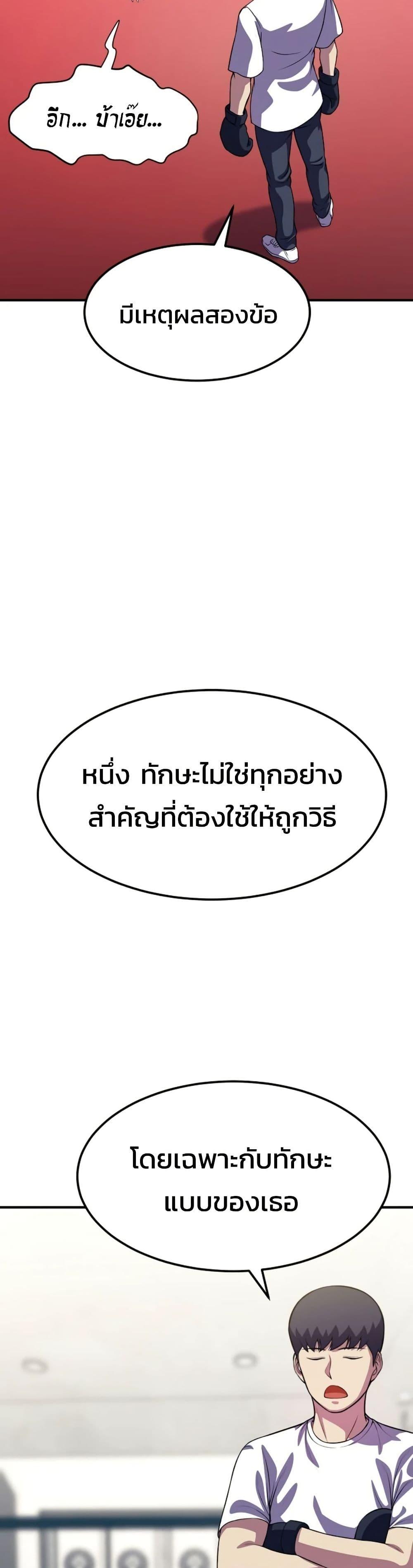Academy Reincarnation Hero ตอนที่ 18 10