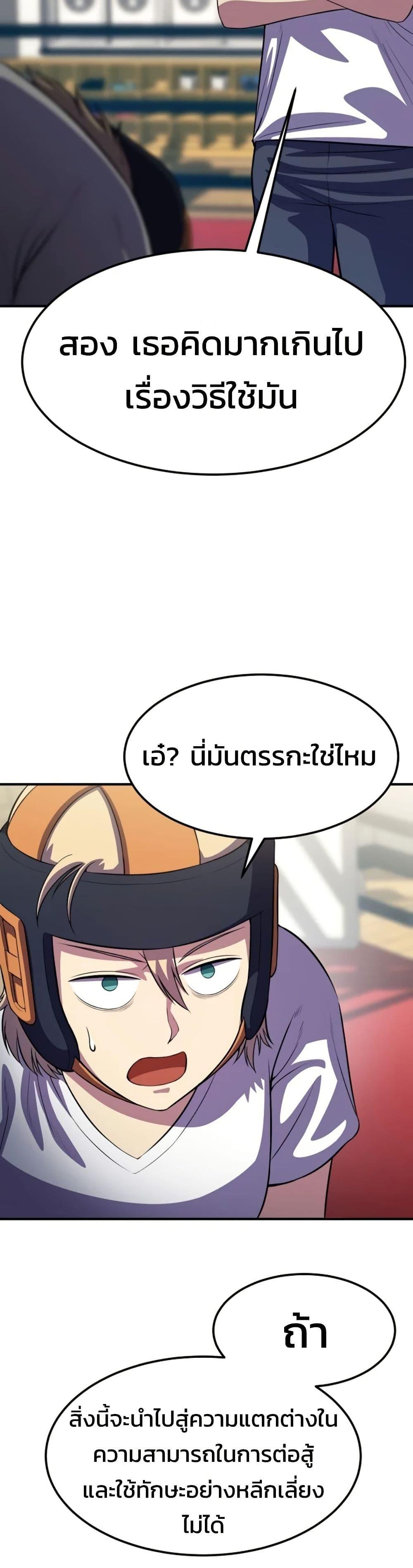 Academy Reincarnation Hero ตอนที่ 18 11