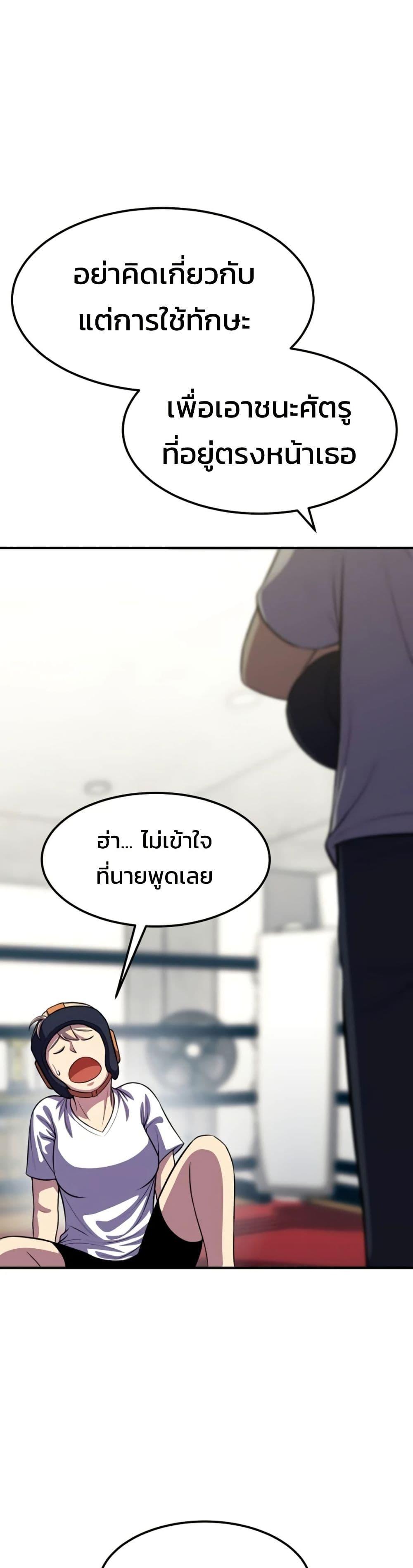 Academy Reincarnation Hero ตอนที่ 18 12