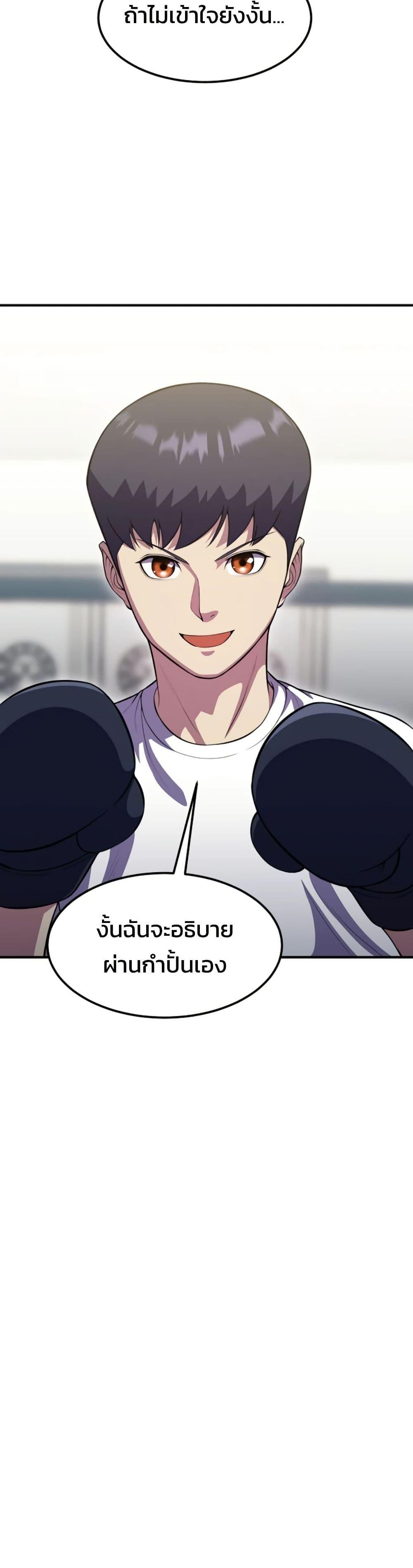 Academy Reincarnation Hero ตอนที่ 18 13