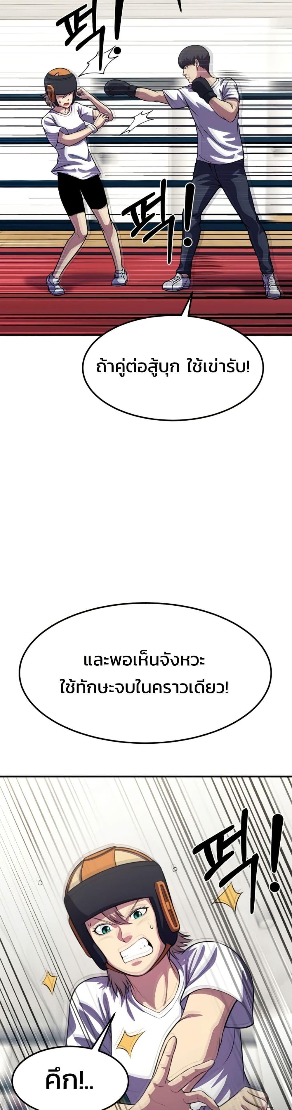 Academy Reincarnation Hero ตอนที่ 18 15