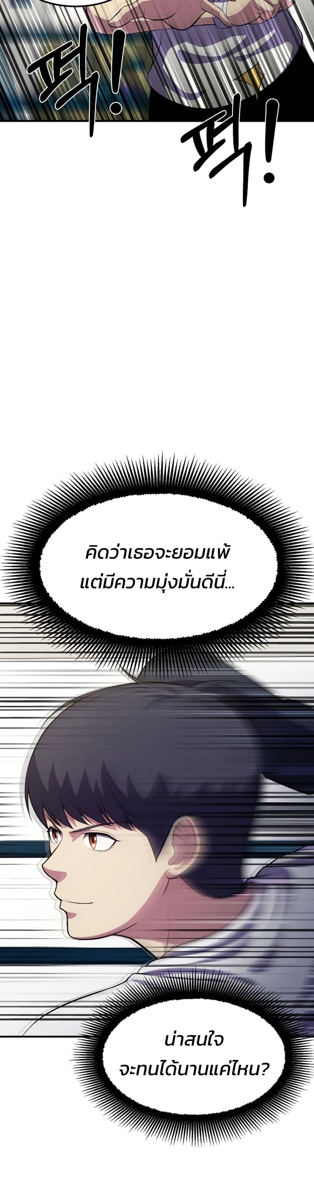 Academy Reincarnation Hero ตอนที่ 18 16