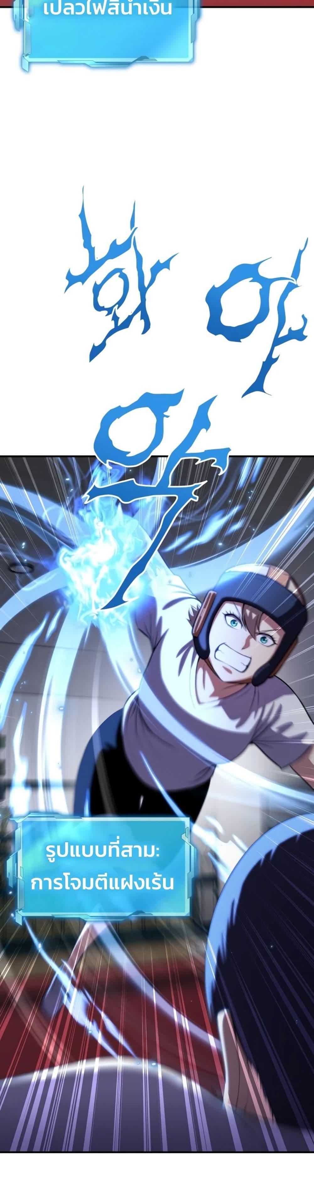 Academy Reincarnation Hero ตอนที่ 18 20