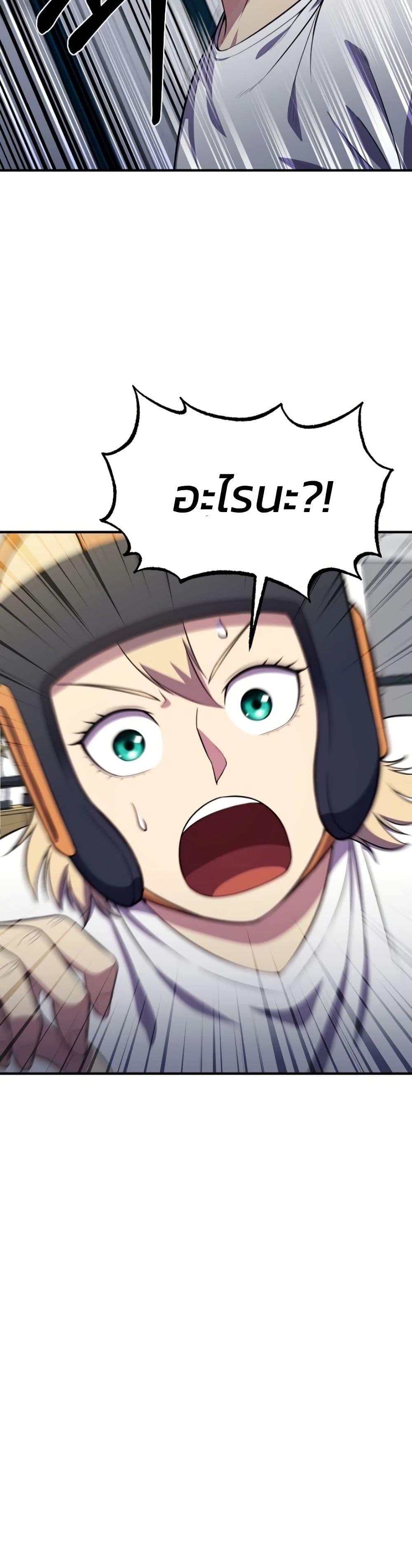 Academy Reincarnation Hero ตอนที่ 18 22