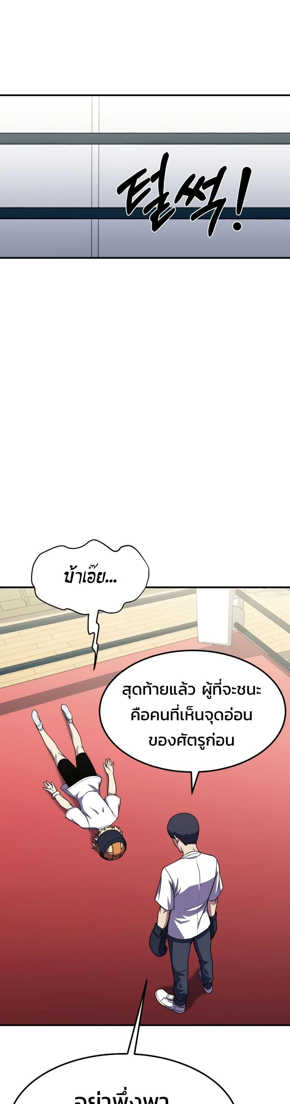 Academy Reincarnation Hero ตอนที่ 18 23