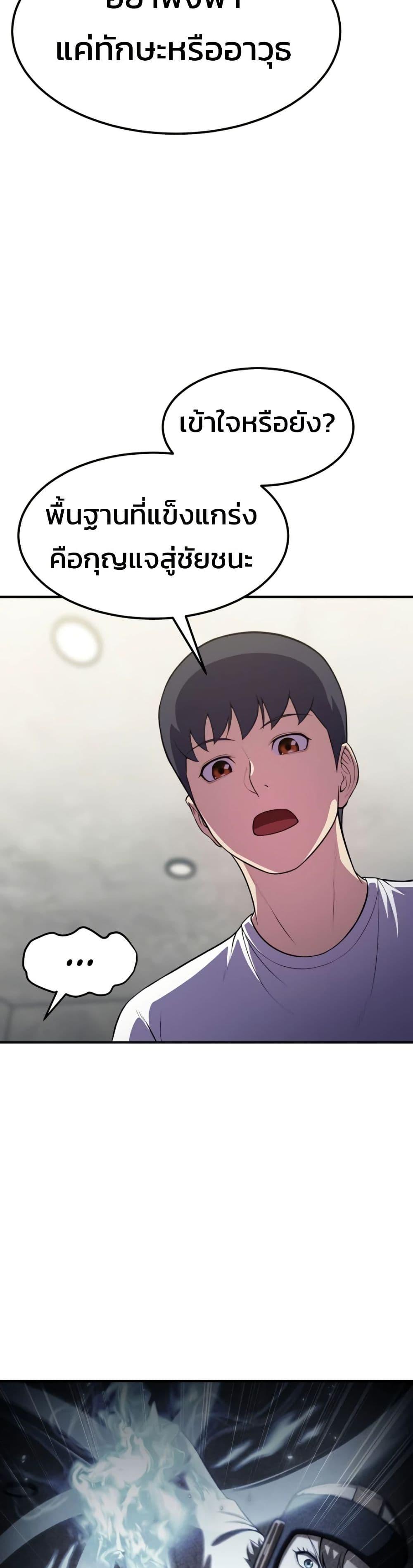 Academy Reincarnation Hero ตอนที่ 18 24