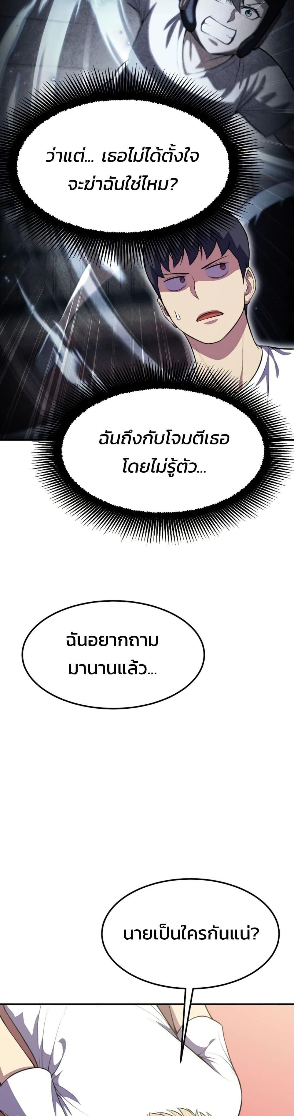 Academy Reincarnation Hero ตอนที่ 18 25