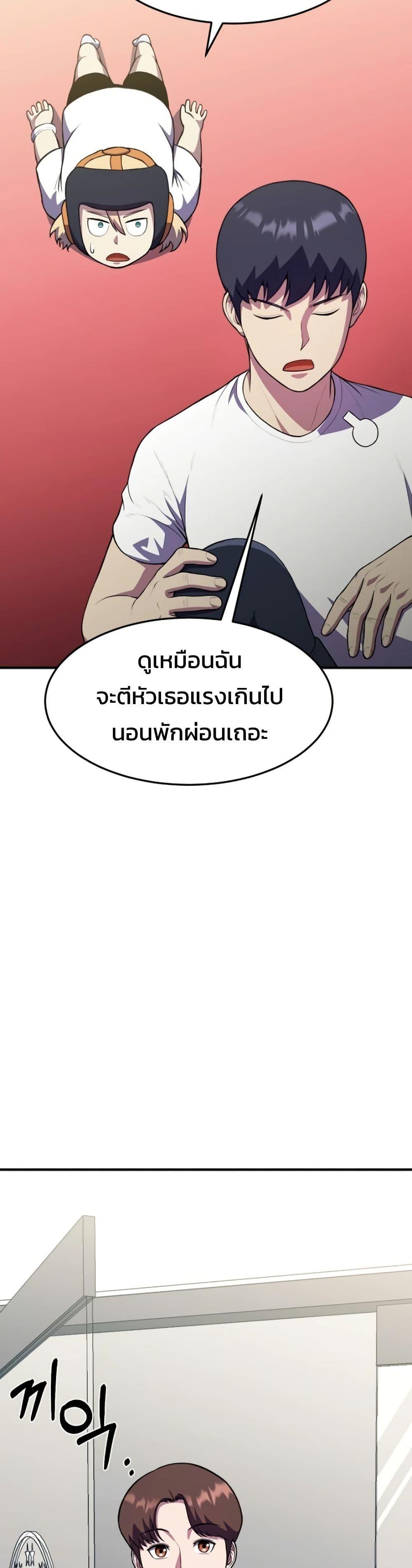 Academy Reincarnation Hero ตอนที่ 18 28
