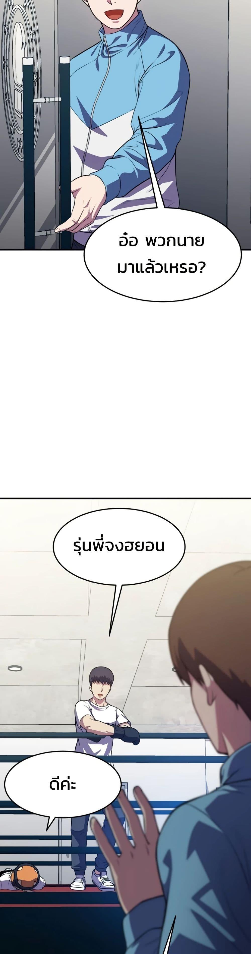 Academy Reincarnation Hero ตอนที่ 18 29