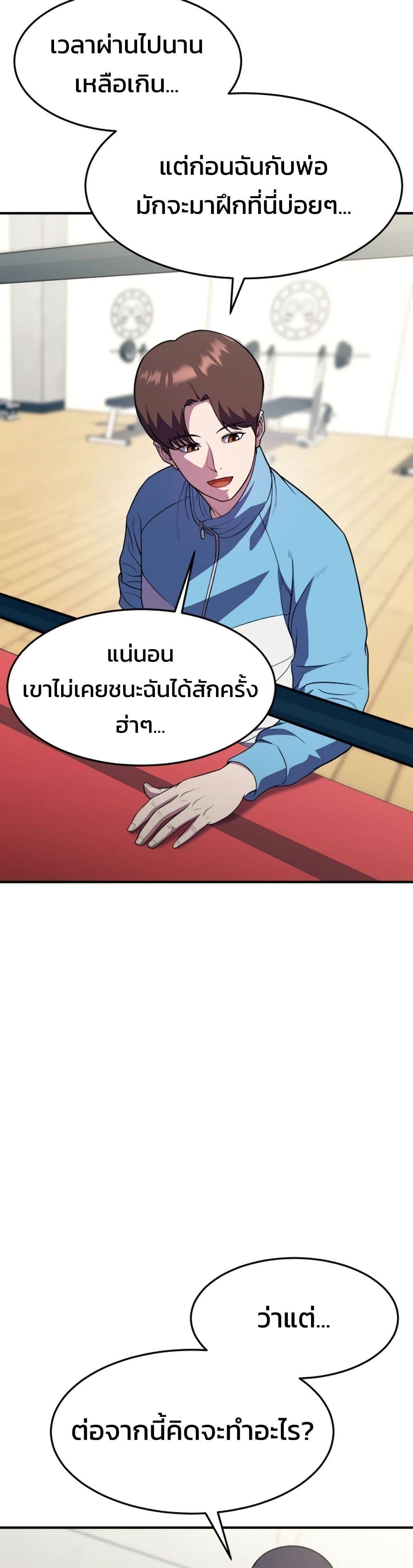 Academy Reincarnation Hero ตอนที่ 18 31