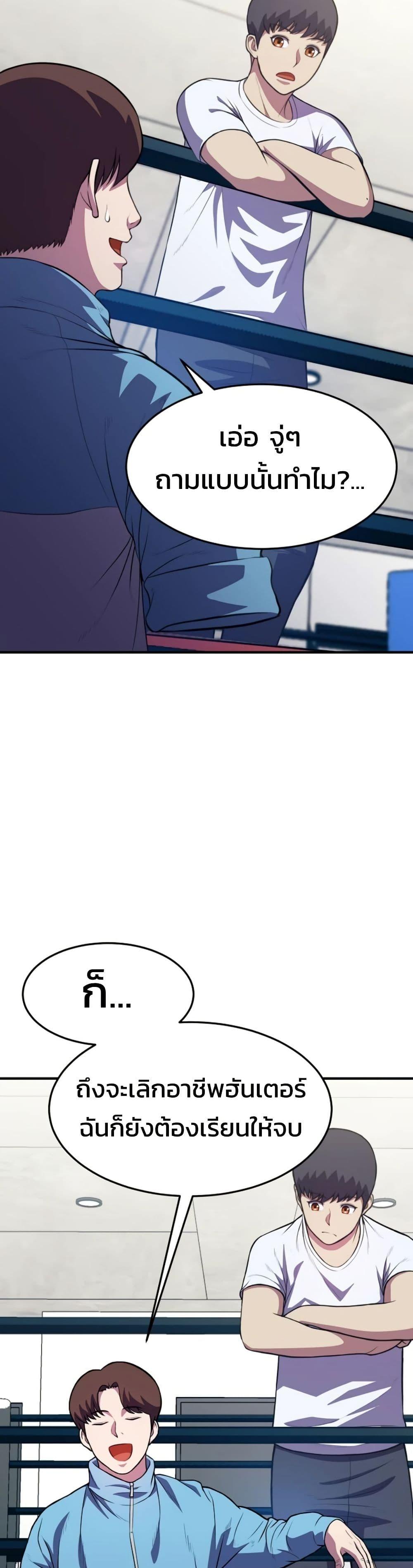 Academy Reincarnation Hero ตอนที่ 18 32