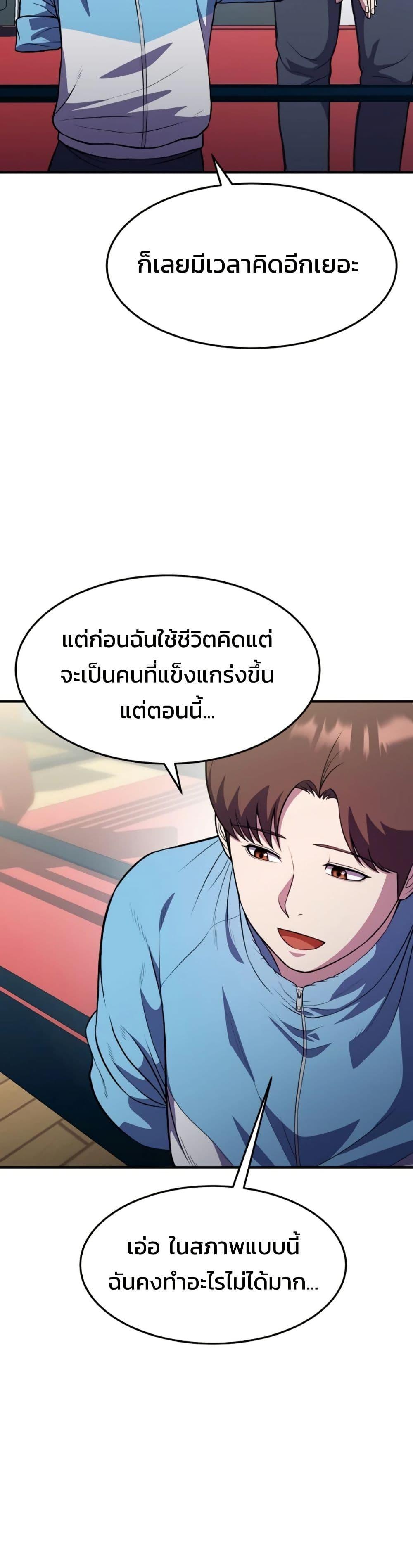 Academy Reincarnation Hero ตอนที่ 18 33