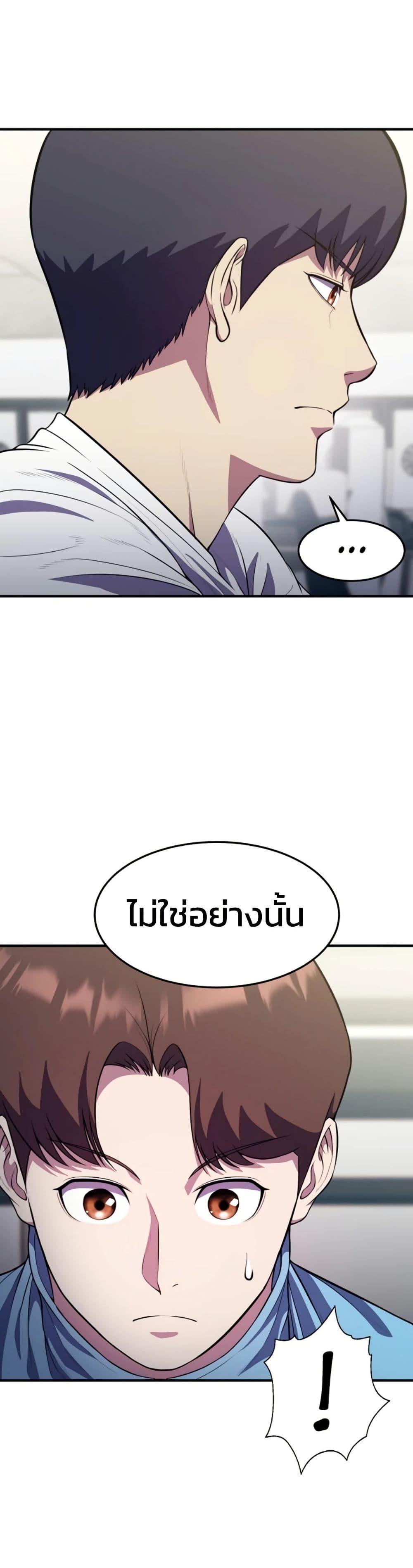 Academy Reincarnation Hero ตอนที่ 18 34