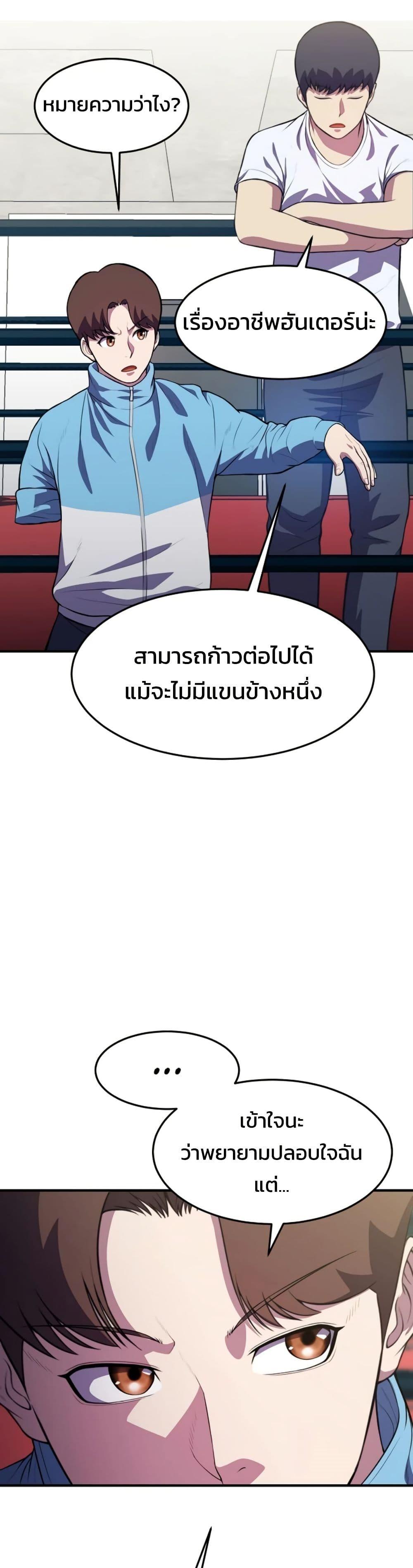 Academy Reincarnation Hero ตอนที่ 18 35