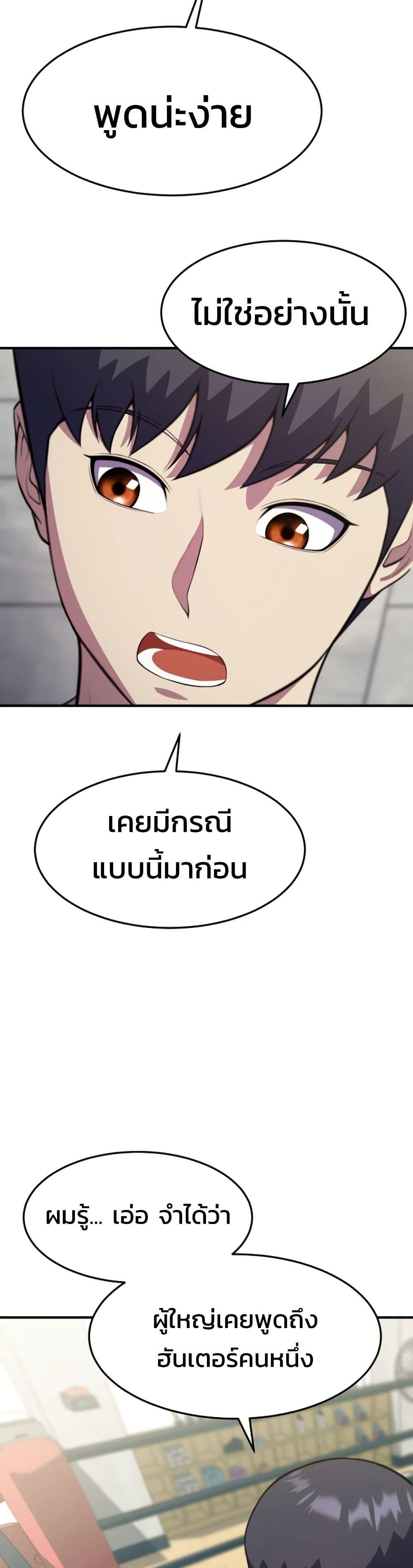 Academy Reincarnation Hero ตอนที่ 18 36