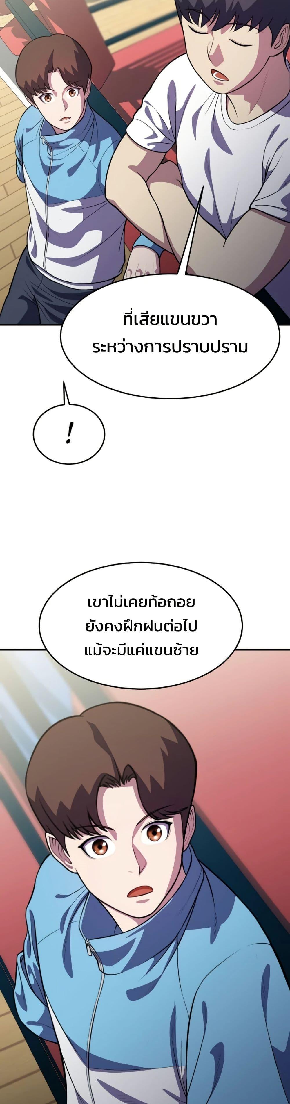 Academy Reincarnation Hero ตอนที่ 18 37