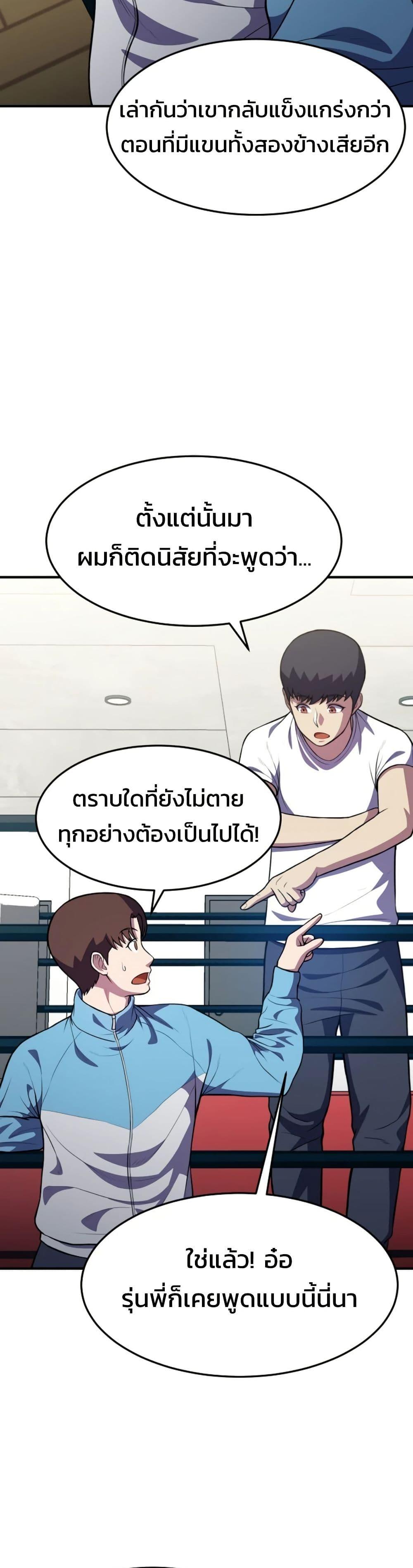 Academy Reincarnation Hero ตอนที่ 18 38