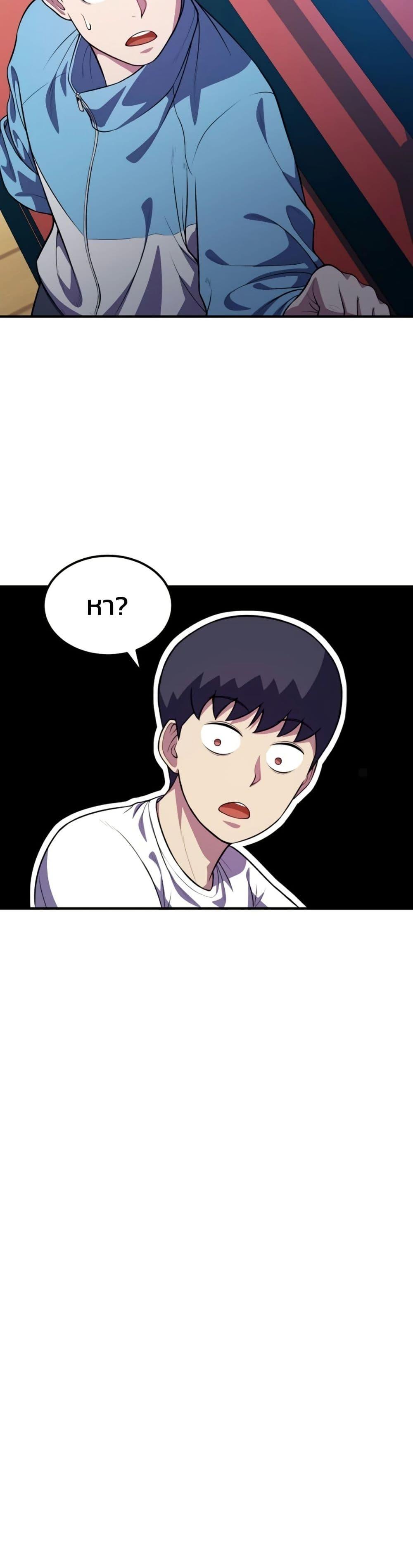 Academy Reincarnation Hero ตอนที่ 18 40