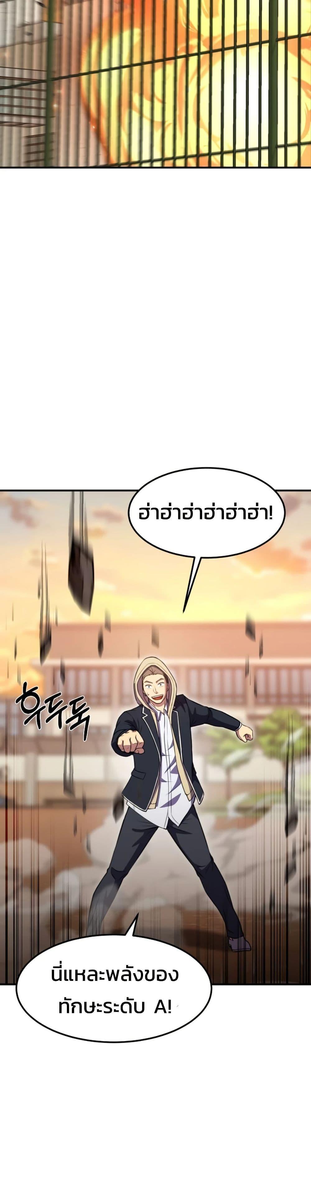 Academy Reincarnation Hero ตอนที่ 18 42