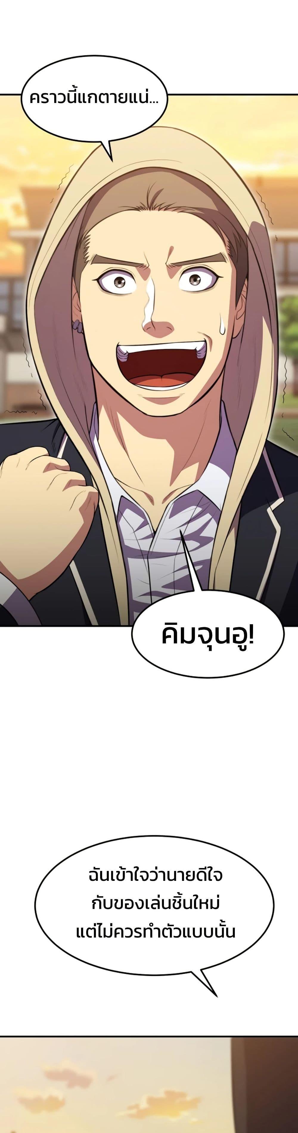 Academy Reincarnation Hero ตอนที่ 18 43