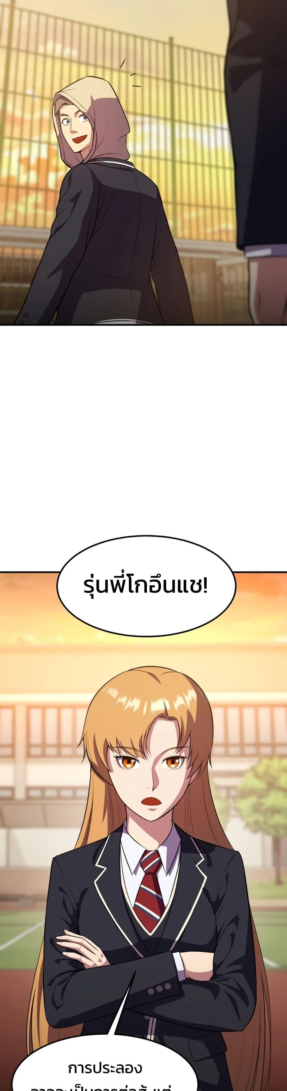Academy Reincarnation Hero ตอนที่ 18 44