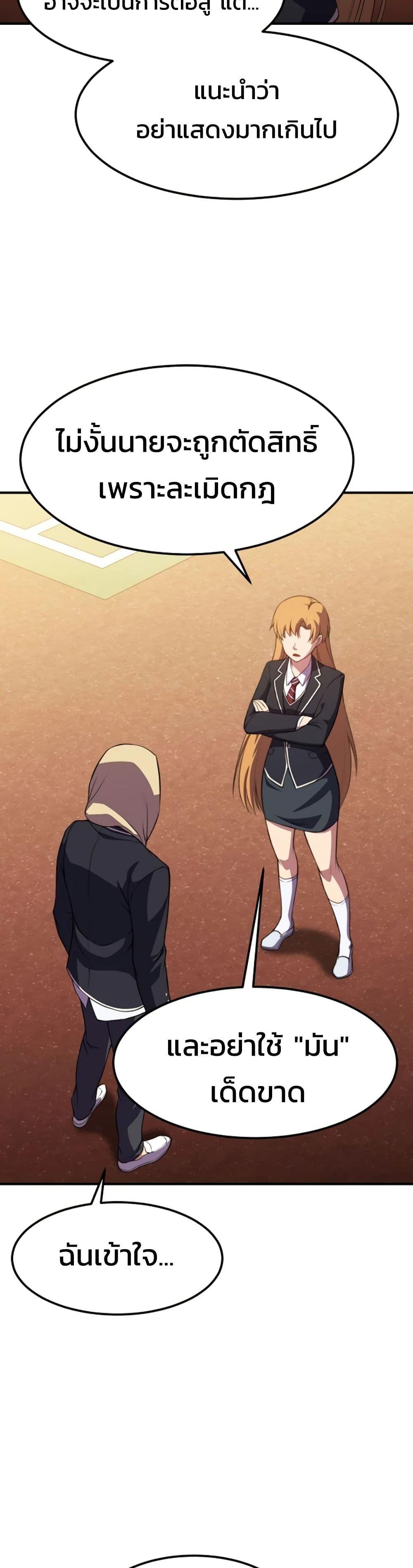 Academy Reincarnation Hero ตอนที่ 18 45