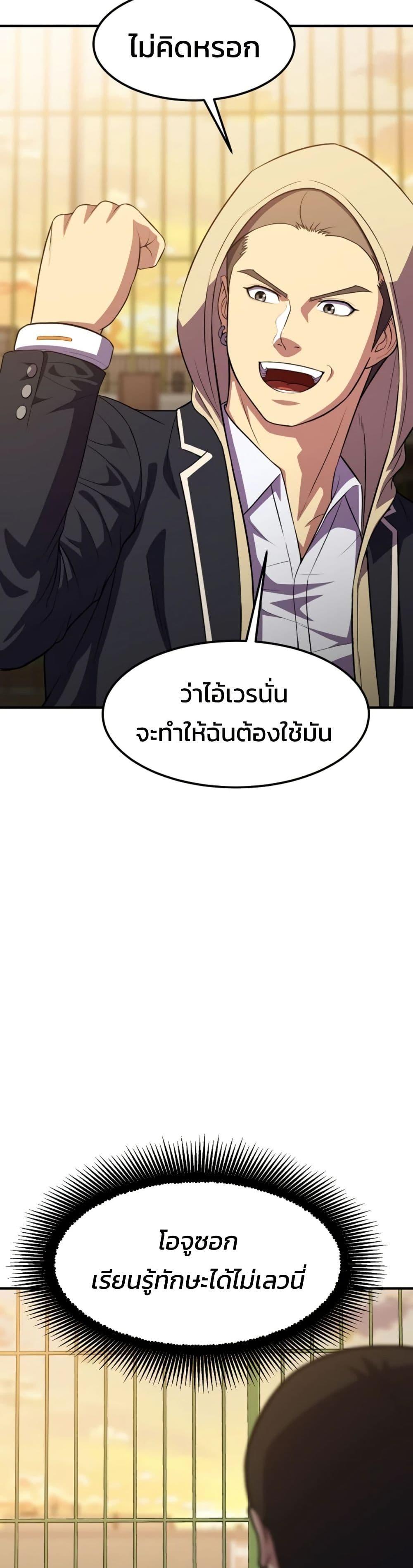 Academy Reincarnation Hero ตอนที่ 18 46