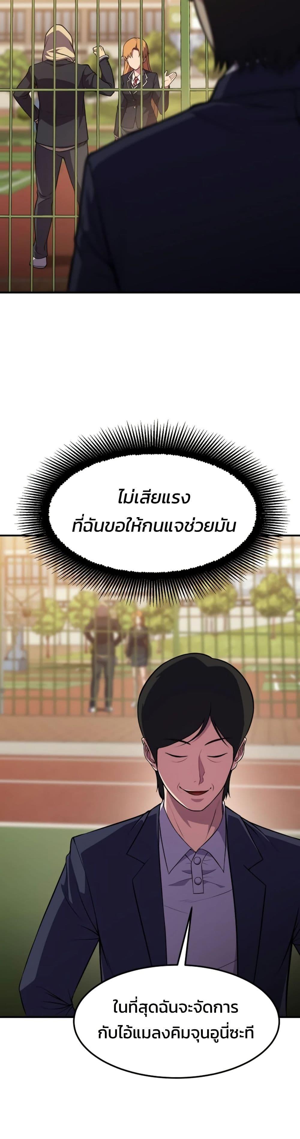 Academy Reincarnation Hero ตอนที่ 18 47