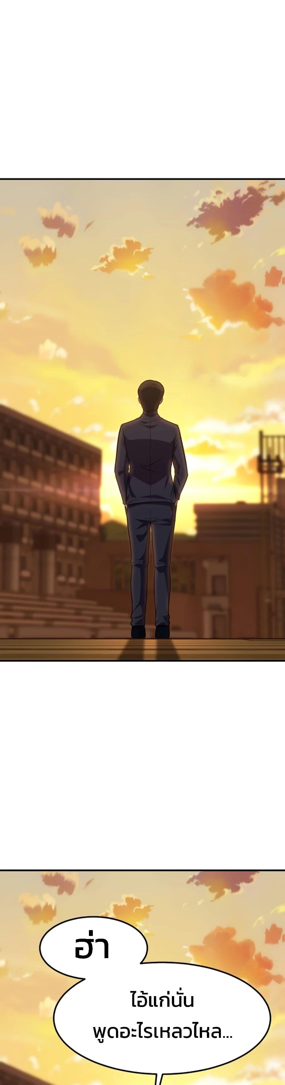 Academy Reincarnation Hero ตอนที่ 18 49