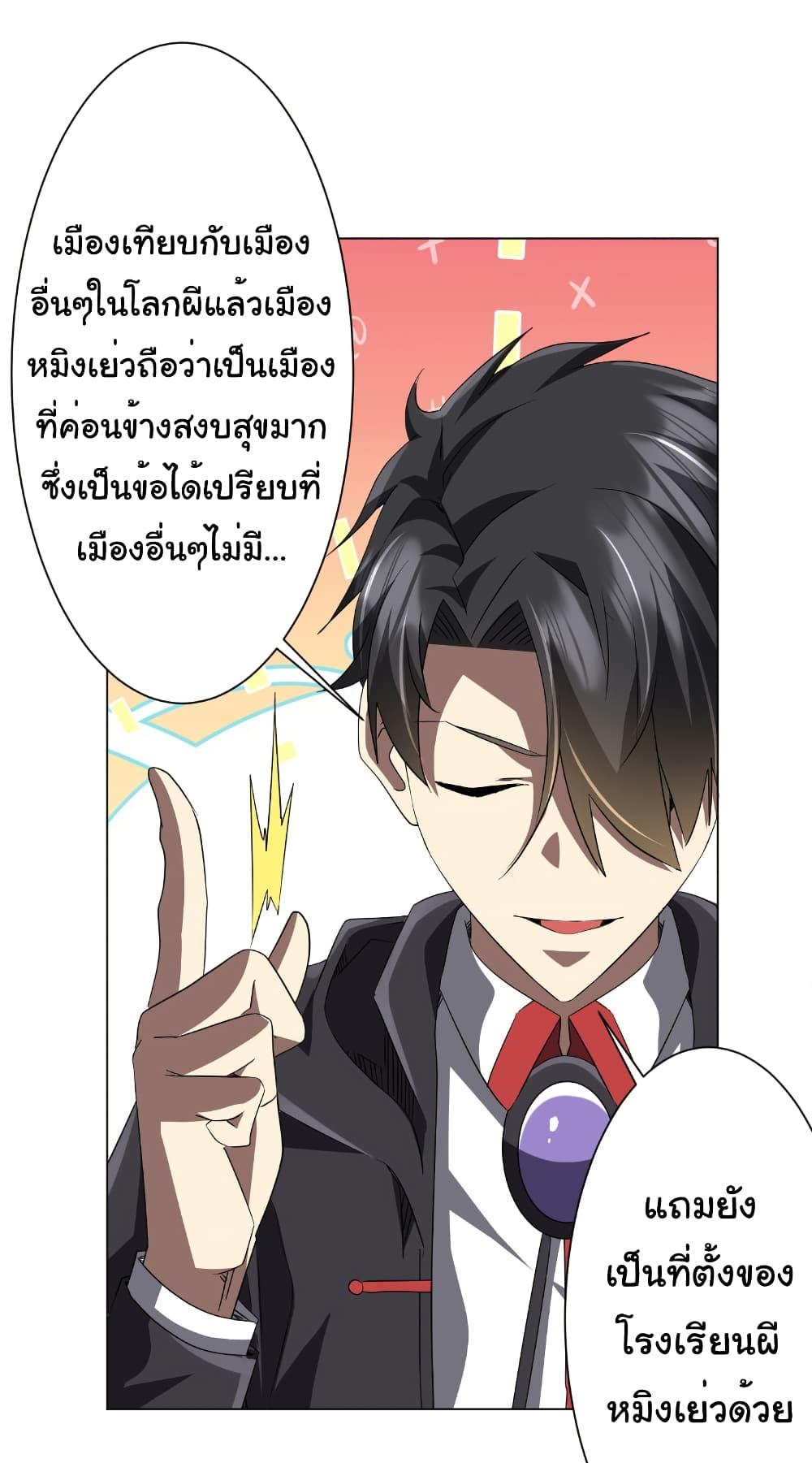 Start with Trillions of Coins ตอนที่ 187 16