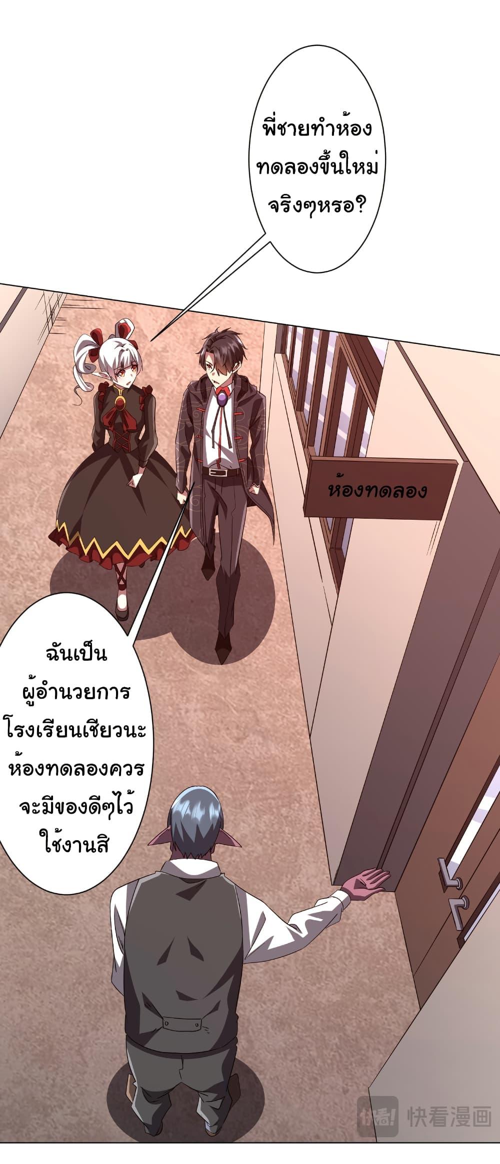 Start with Trillions of Coins ตอนที่ 187 37