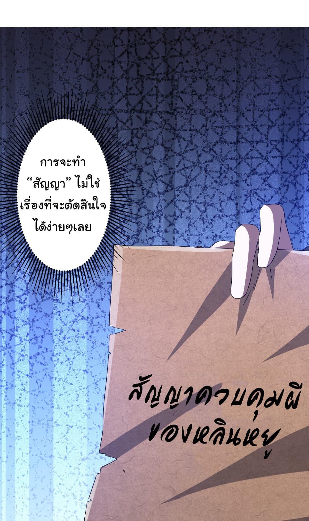 Start with Trillions of Coins ตอนที่ 188 2