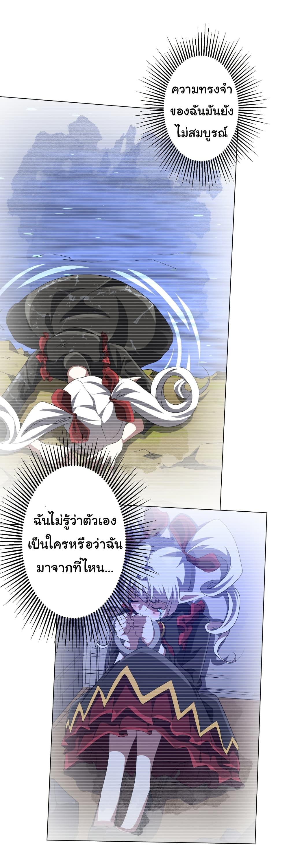 Start with Trillions of Coins ตอนที่ 188 5