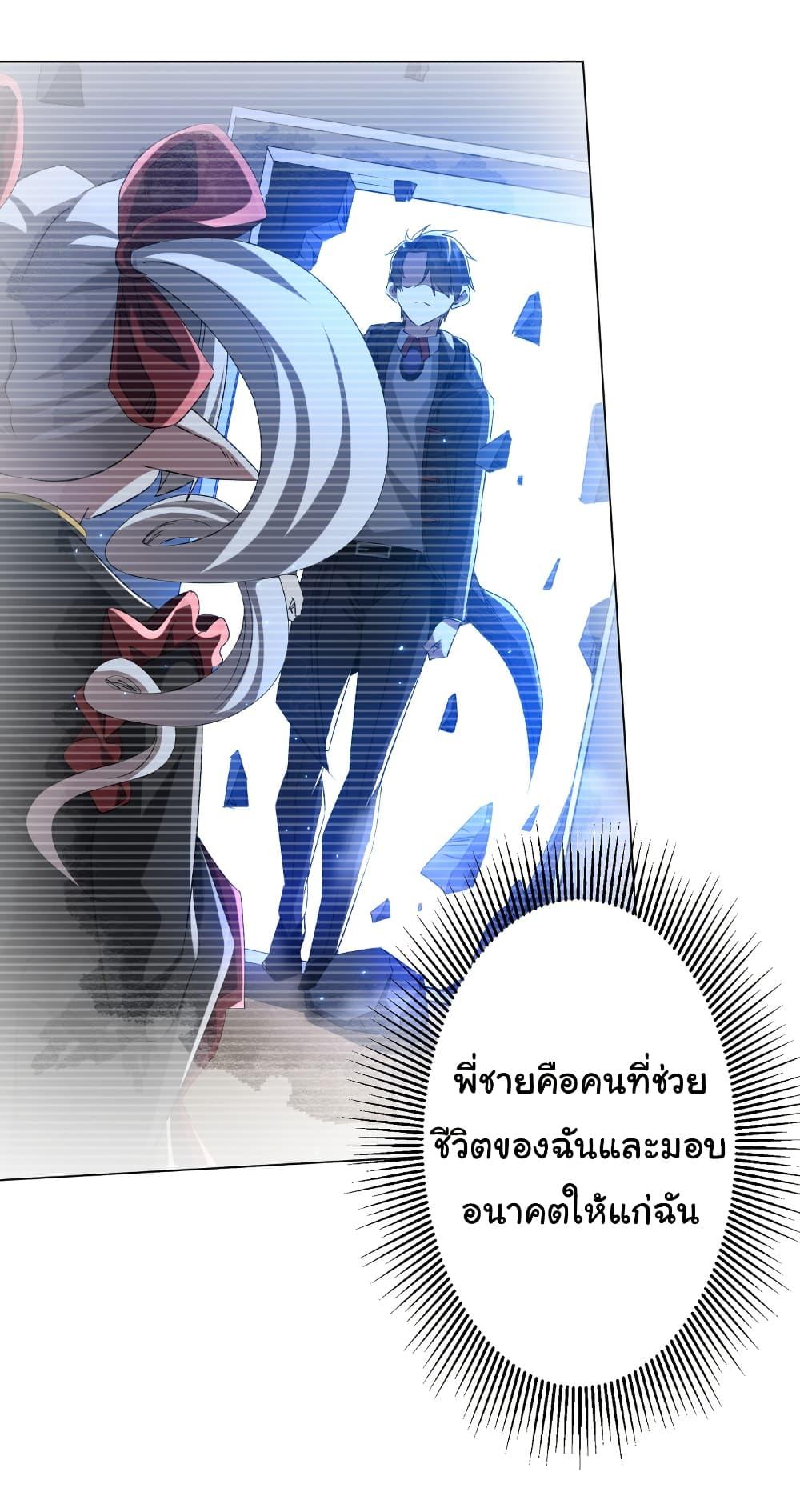 Start with Trillions of Coins ตอนที่ 188 6