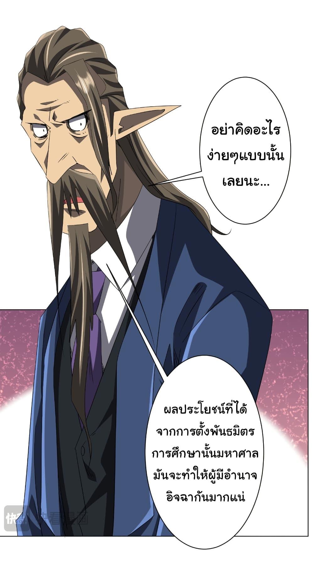 Start with Trillions of Coins ตอนที่ 188 22