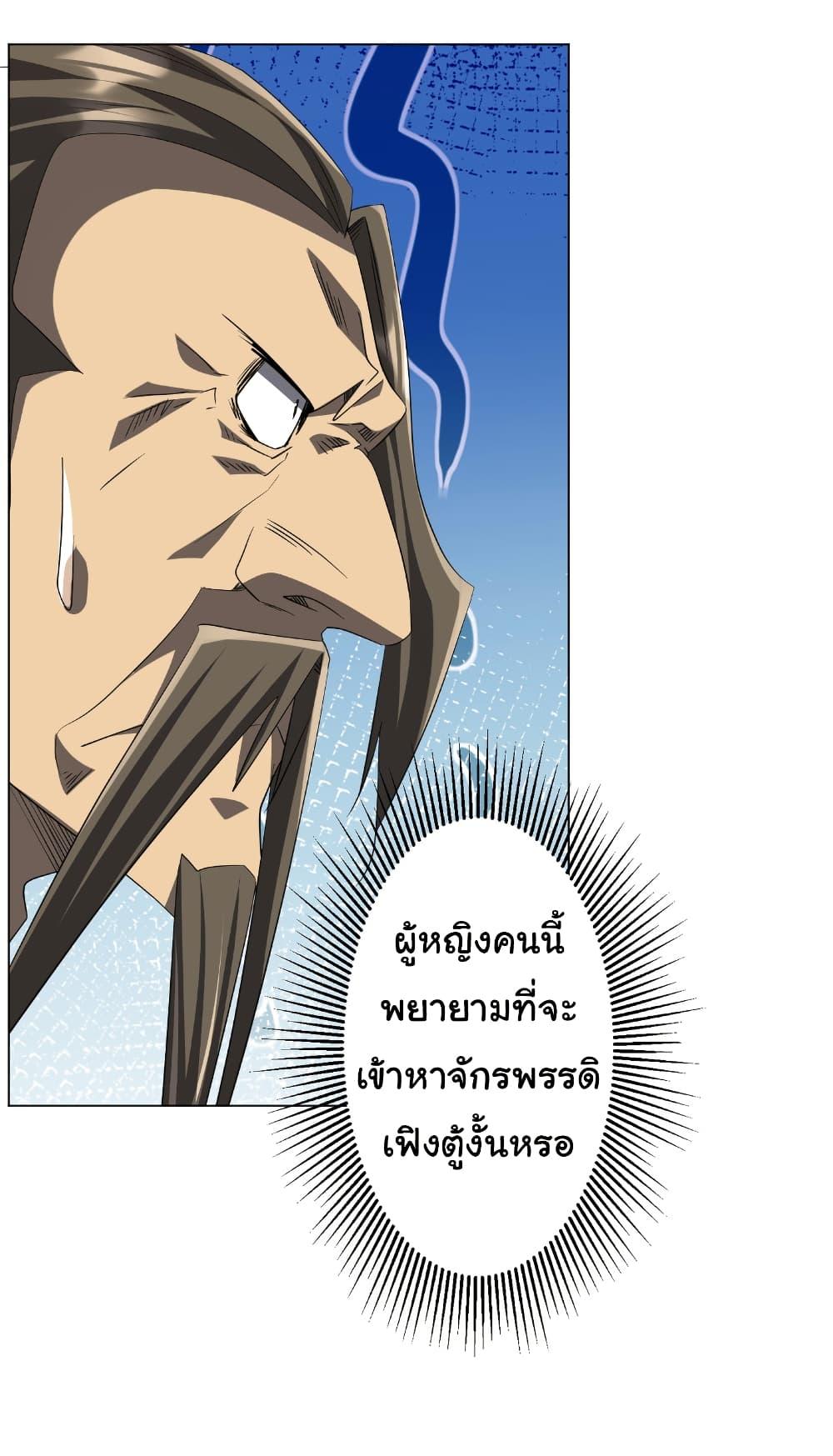 Start with Trillions of Coins ตอนที่ 188 47