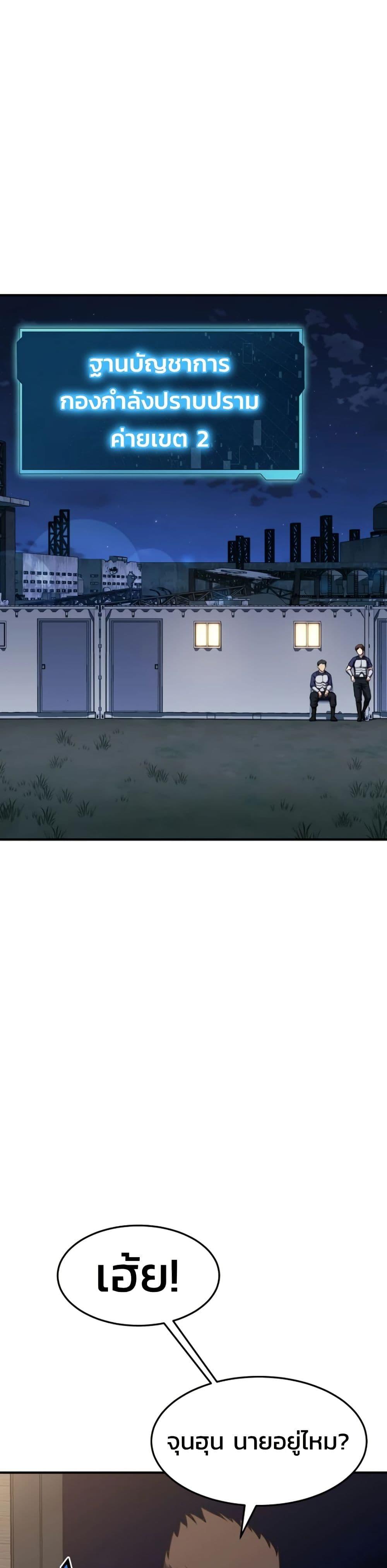 Academy Reincarnation Hero ตอนที่ 19 1