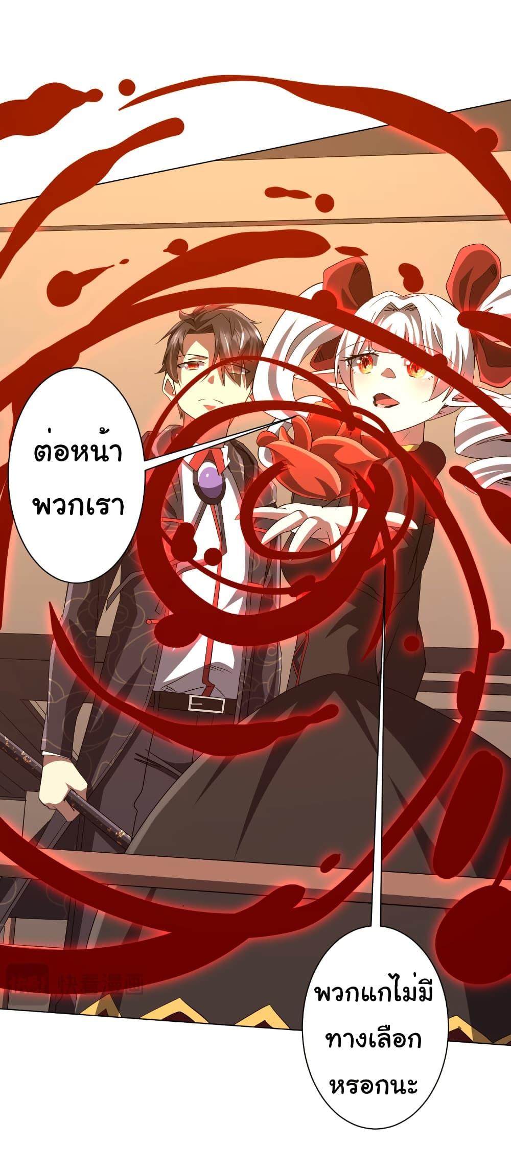 Start with Trillions of Coins ตอนที่ 190 14