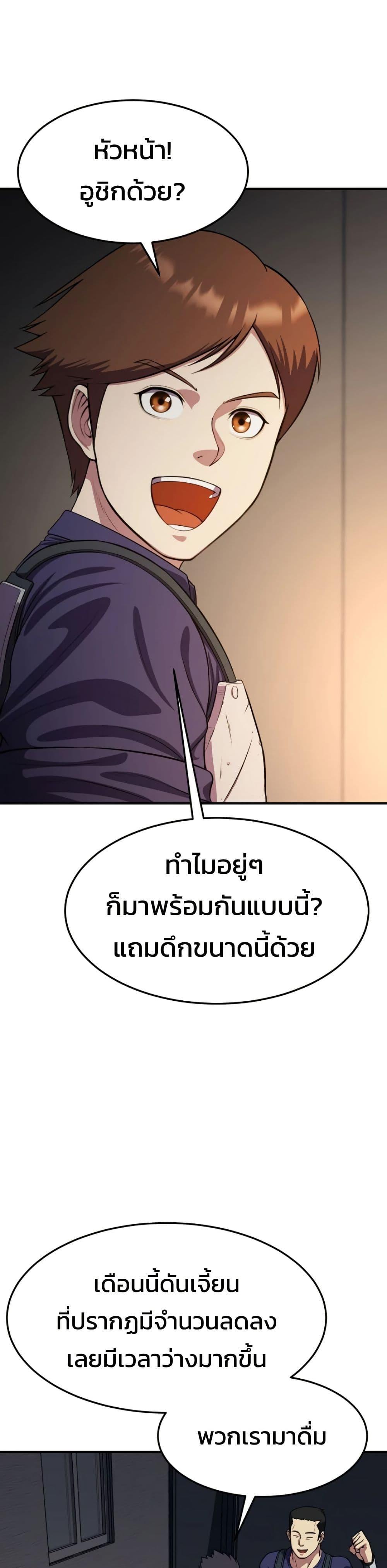 Academy Reincarnation Hero ตอนที่ 19 3