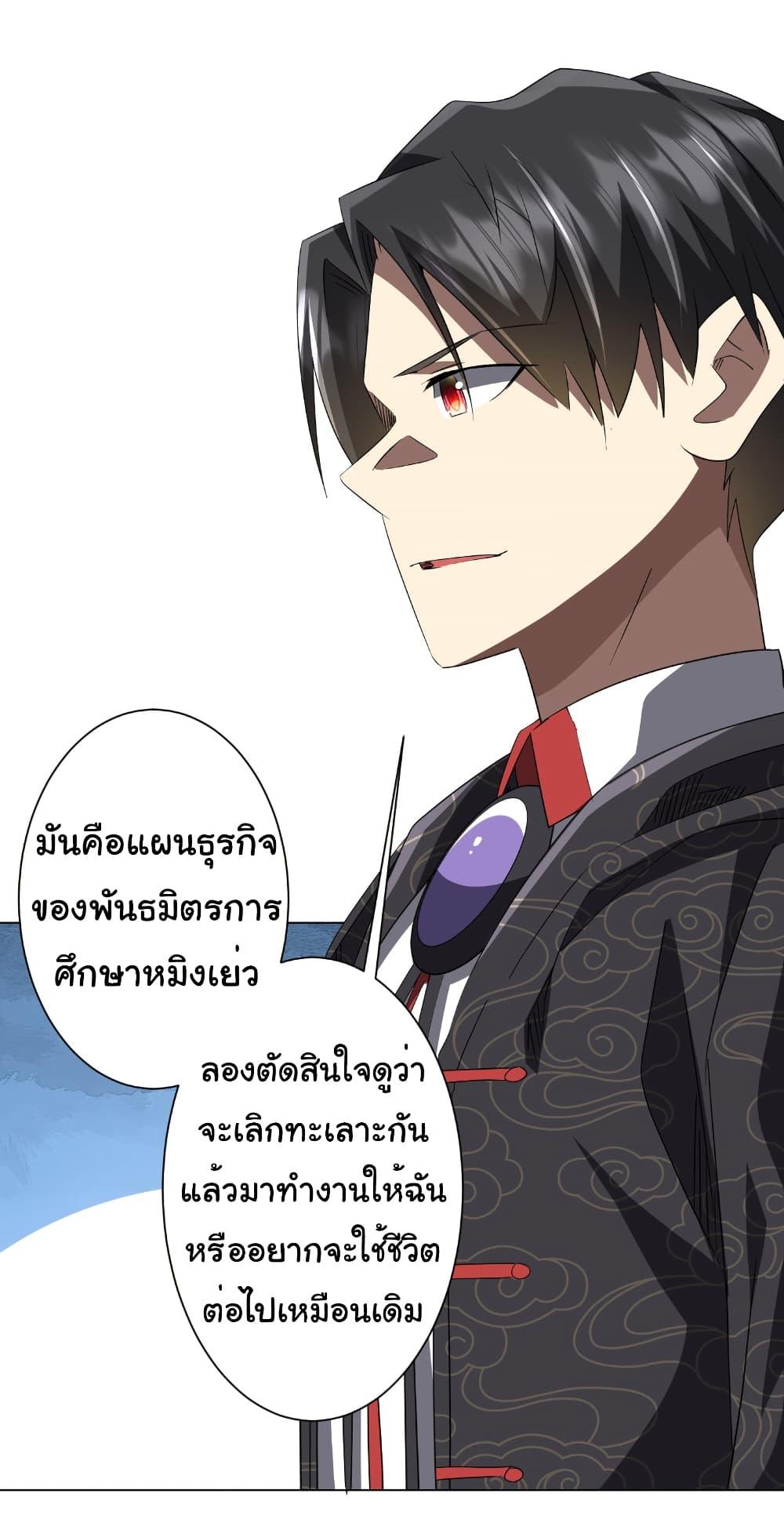 Start with Trillions of Coins ตอนที่ 190 32