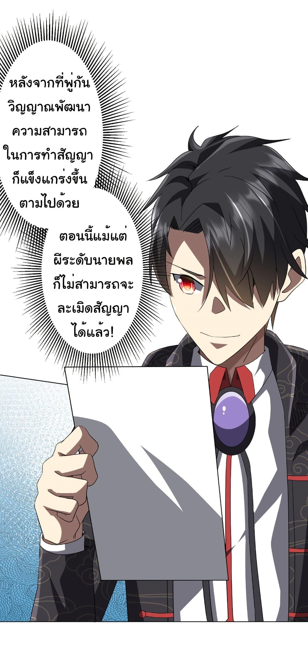 Start with Trillions of Coins ตอนที่ 190 39