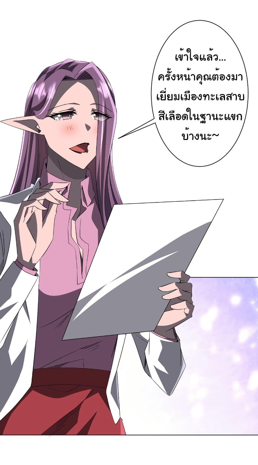 Start with Trillions of Coins ตอนที่ 190 45