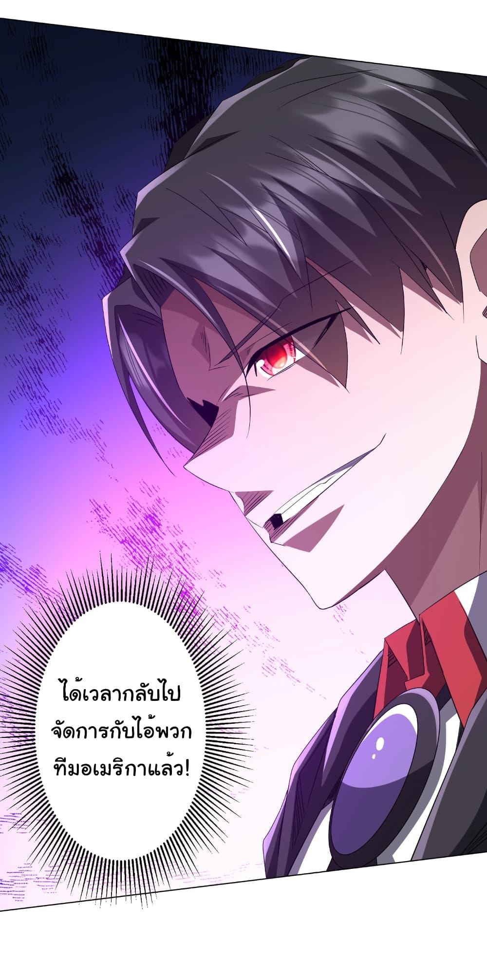 Start with Trillions of Coins ตอนที่ 190 47