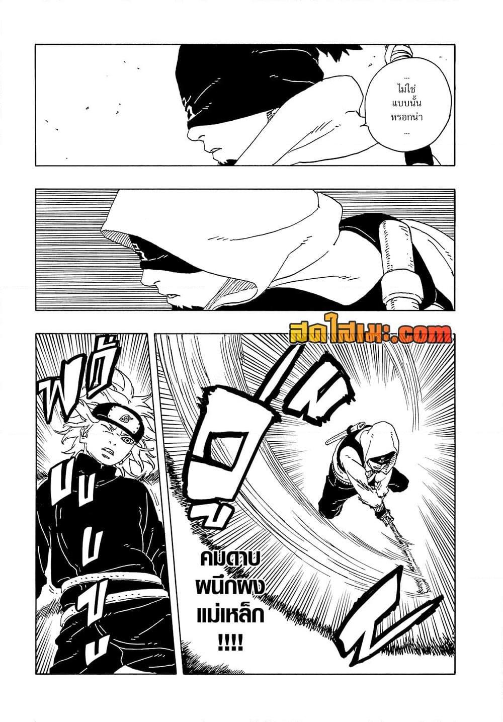 Boruto ตอนที่ 19 5