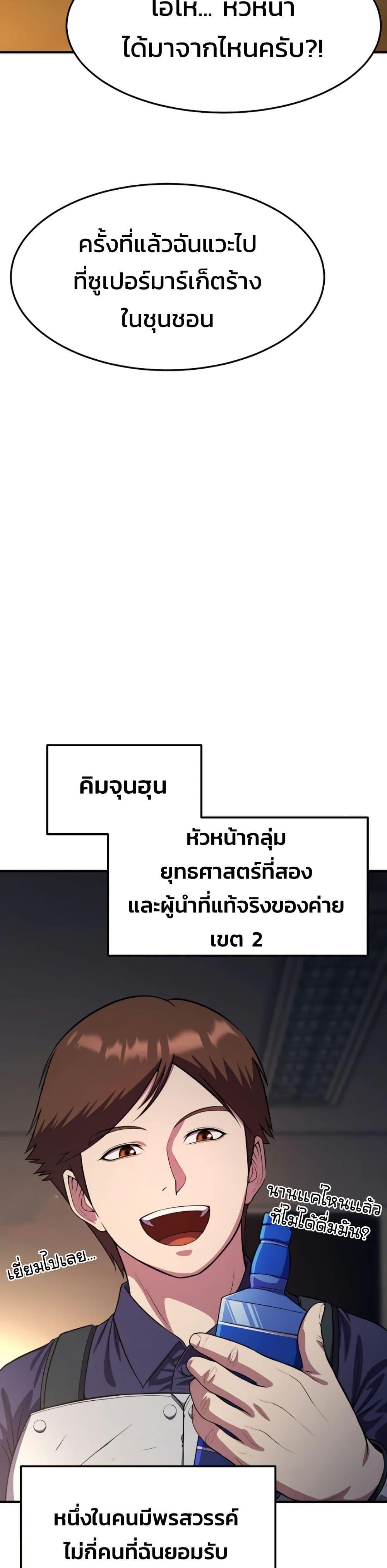 Academy Reincarnation Hero ตอนที่ 19 5