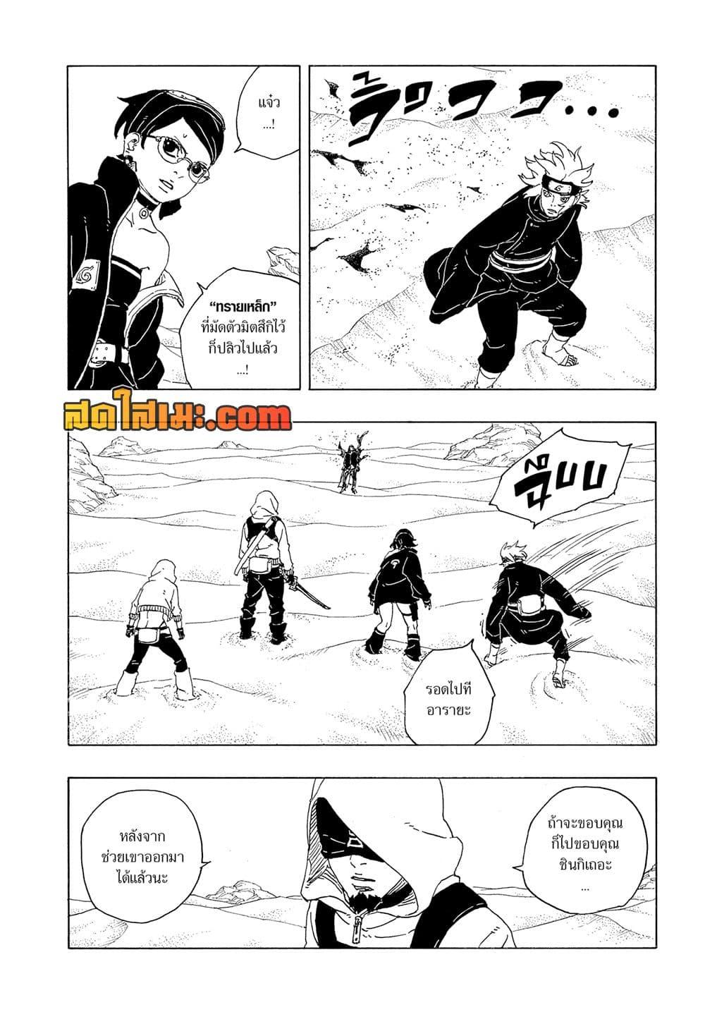 Boruto ตอนที่ 19 6