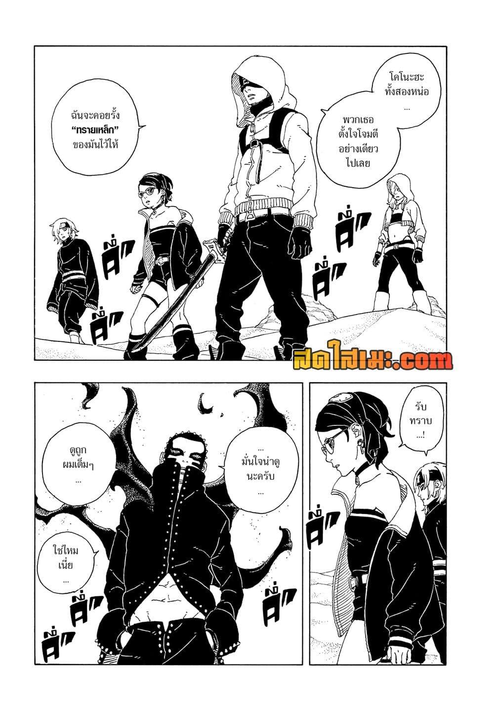 Boruto ตอนที่ 19 7